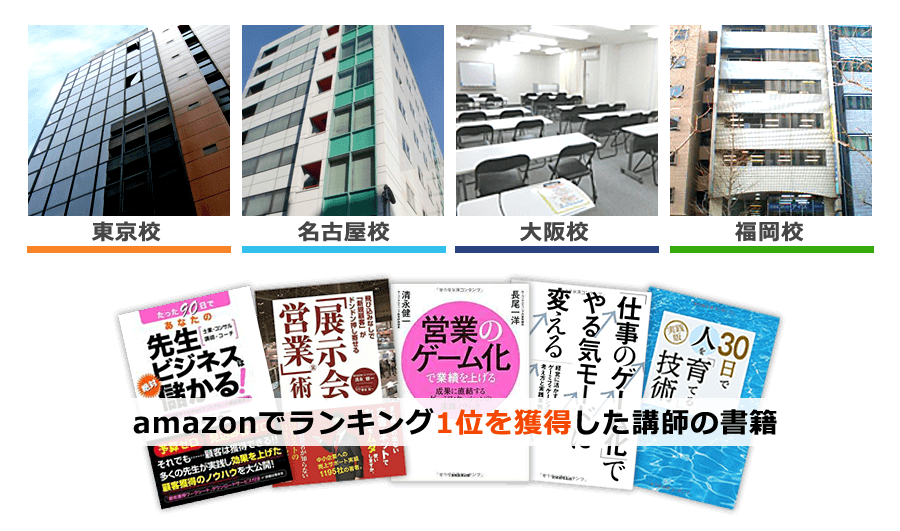 志師塾は四拠点で講座を開講